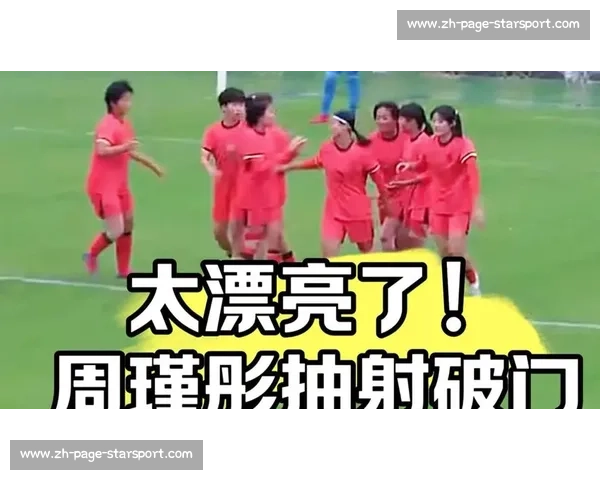 姜敏 1V6 神级破门引爆全网!徐州女足新星复刻梅西式奇迹 姜敏 1V6 神级破门引爆全网!徐州女足新星复刻梅西式奇迹