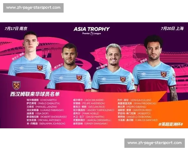 西汉姆官宣 8 月 9 日季前赛对阵里尔，伦敦体育场门票 10 镑起