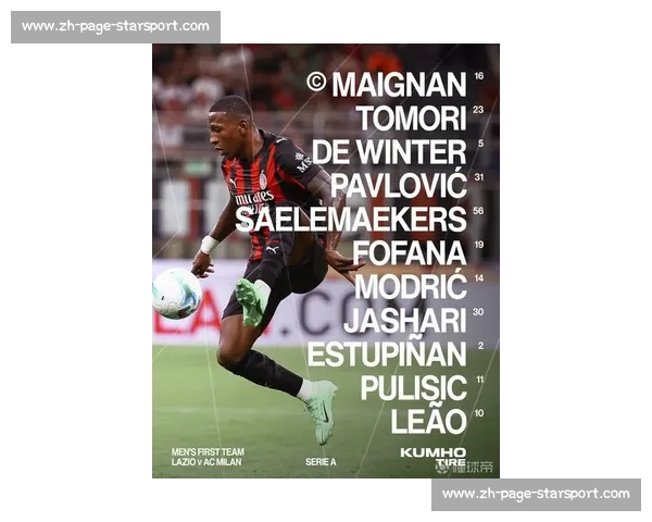 米兰加速亚沙里转会！斯基拉：新报价即将提交