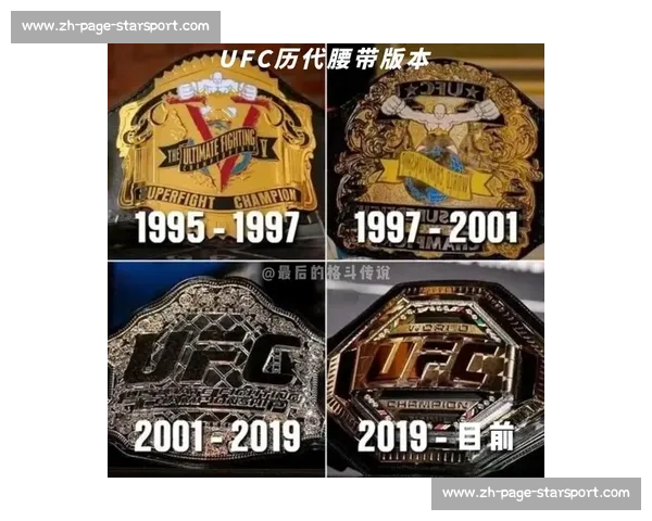 UFC 冠军历史:历届腰带得主完整名单_20260603221159 UFC 冠军历史:历届腰带得主完整名单_20260603221159