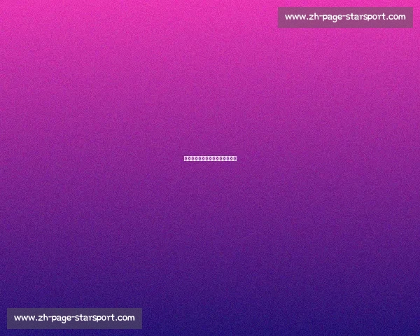欧冠伤病潮对争冠形势的影响分析